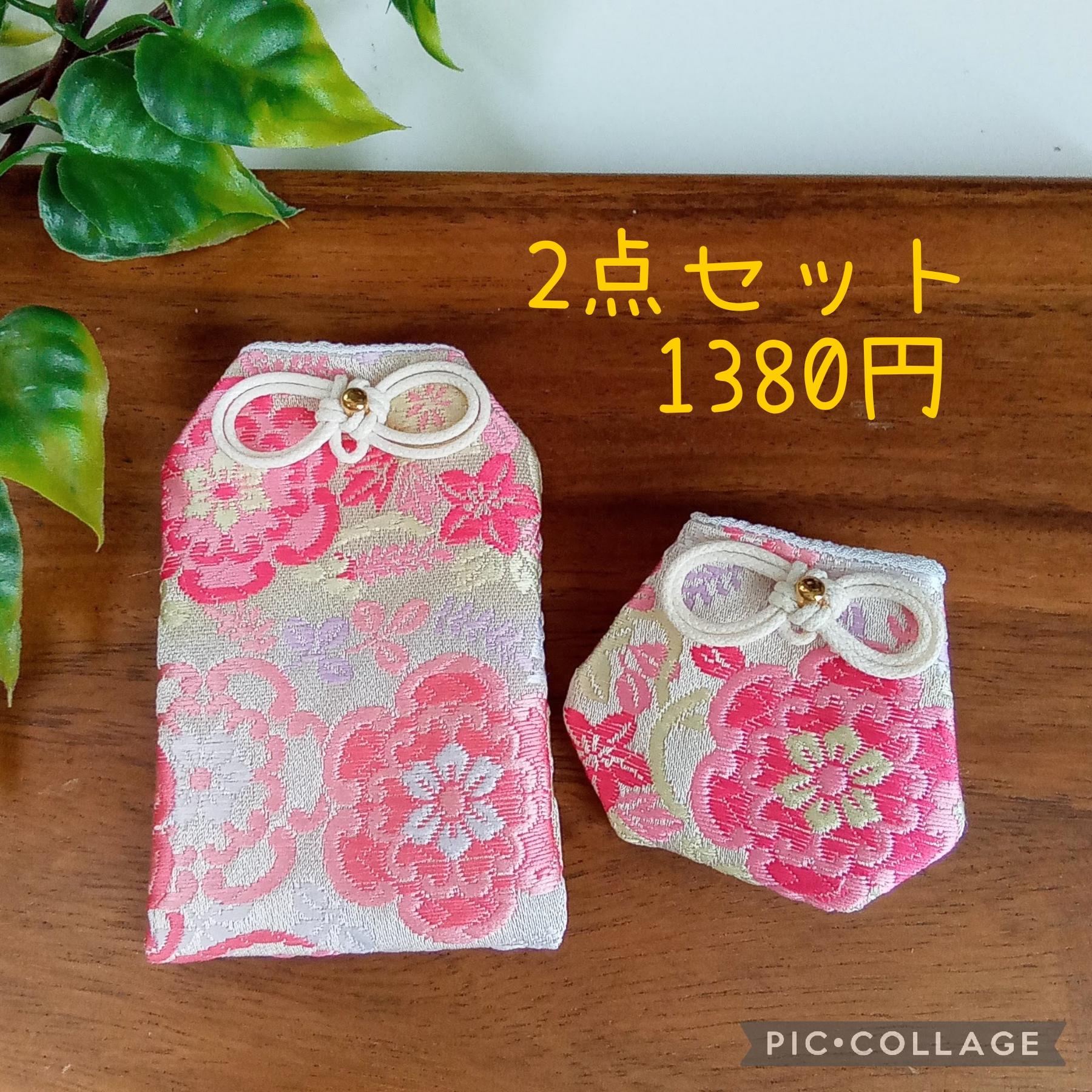 ❁新作❁ お守り袋 金襴 ❋蔓華文(シャンパン)❋ セット売りもあります | 4枚目